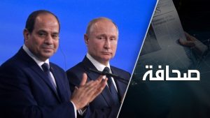 روسيا ومصر قريبتان أكثر من أي وقت مضى