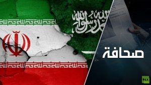 الرياض وطهران وضعتا قنبلة تحت العقوبات الأمريكية