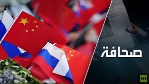واشنطن تستعدي الروس على الصينيين