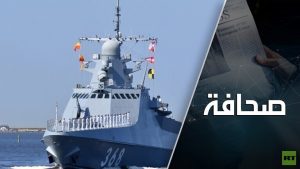 مجلة "فوربس" الأمريكية: سنطلق النار على سفن أسطول البحر الأسود الروسي
