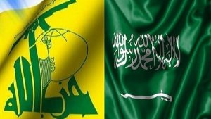 السعودية تقف إلى جانب حزب الله!